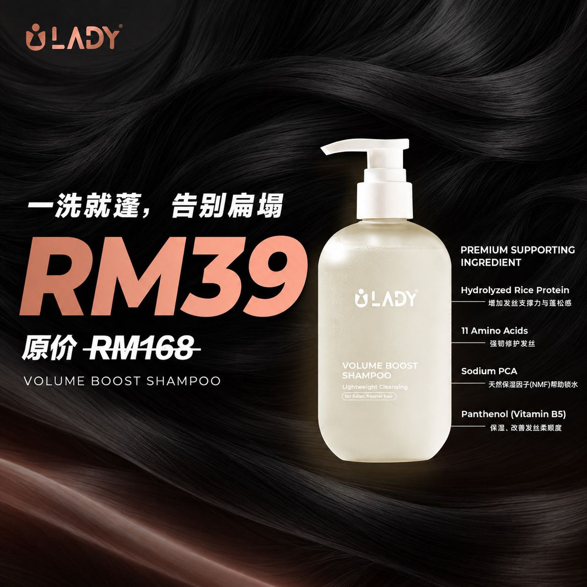 Volume boost shampoo 300ml