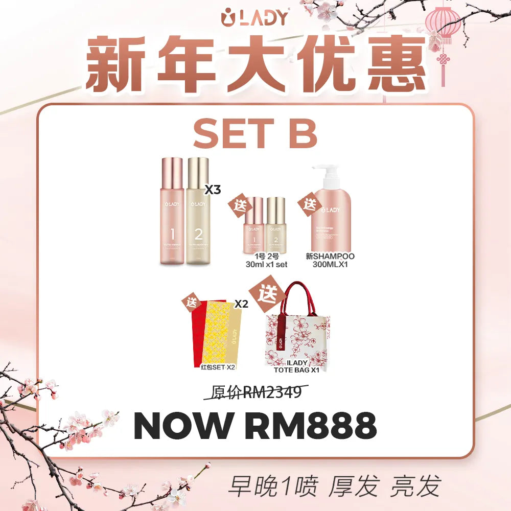 新年大优惠🌸送Q1 季度收藏版毛绒化妆包 ➕ iLady 精美烫金红包