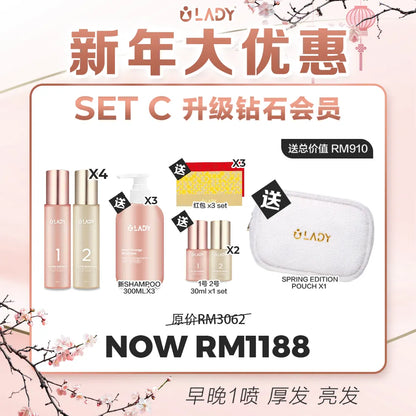 新年大优惠🌸送Q1 季度收藏版毛绒化妆包 ➕ iLady 精美烫金红包