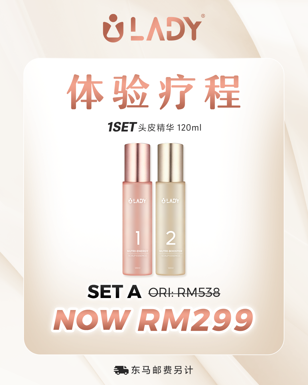 iLady 厚发量