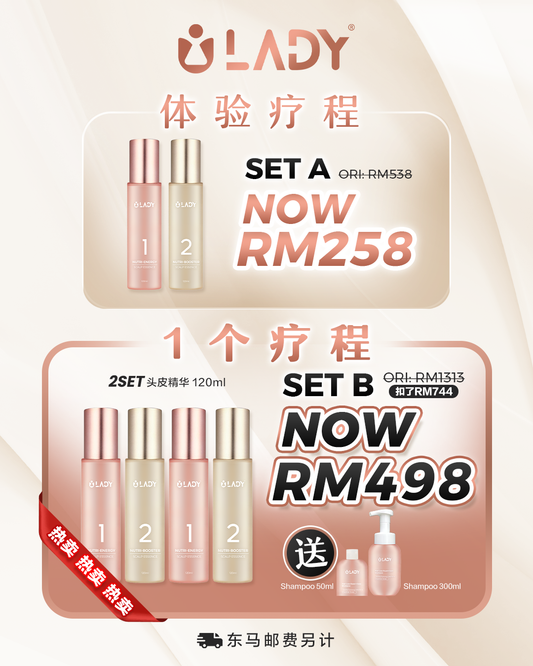 iLady 厚发量 (Pre-Order)