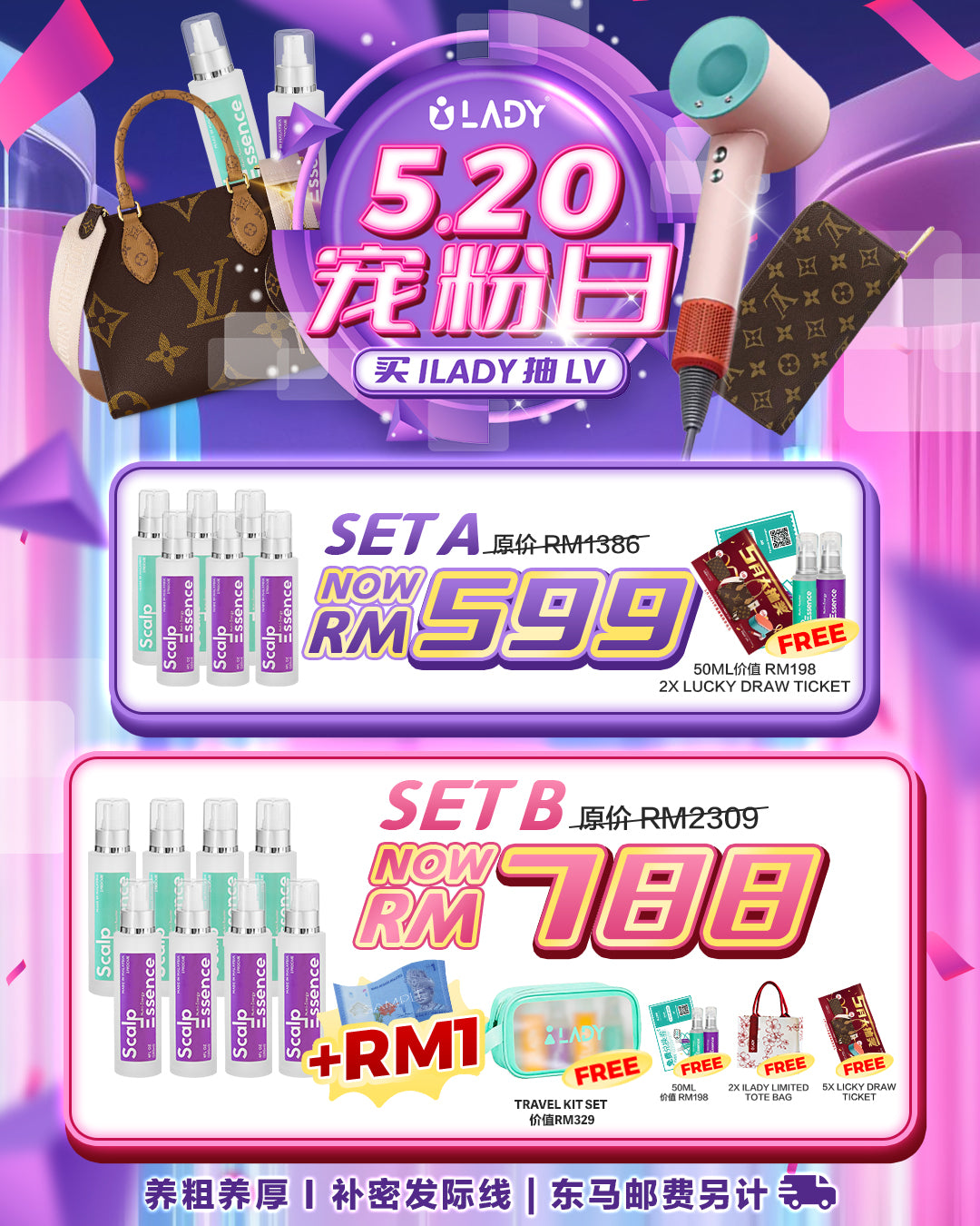 iLady 【🩷520 宠粉日🎁】